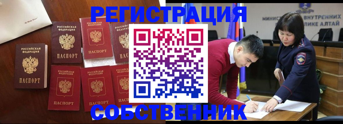 временная регистрация для всех в Междуреченске