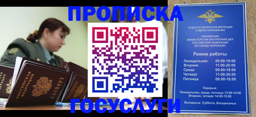 миграционный учет в Междуреченске