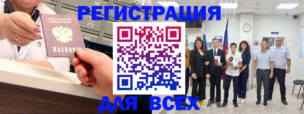 временная регистрация гарантия в Междуреченске