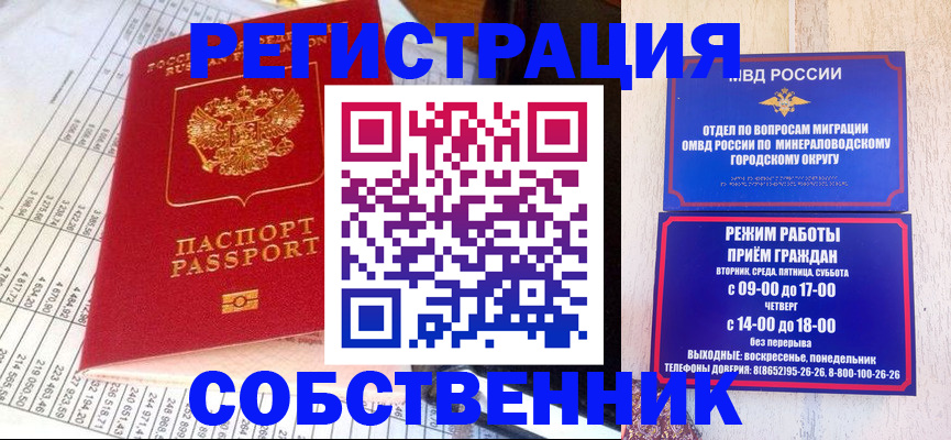 временная прописка в Междуреченске